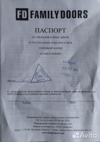 Межкомнатная дверь новая в упаковке