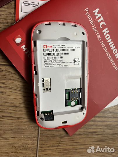 Модем роутер