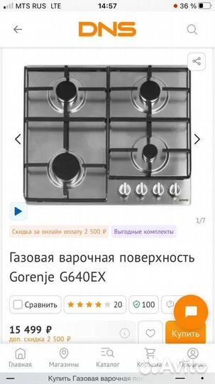 Варочная панель