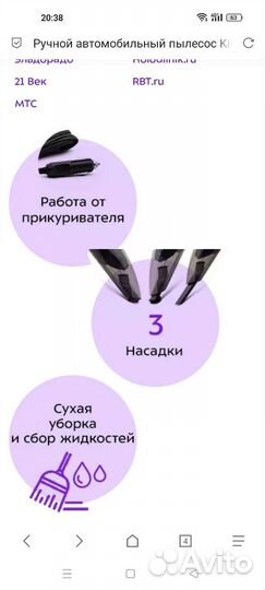 Автомобильный пылесос Kitfort