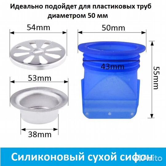 Сухой затвор сифон для душа для трубы 50 мм коротк