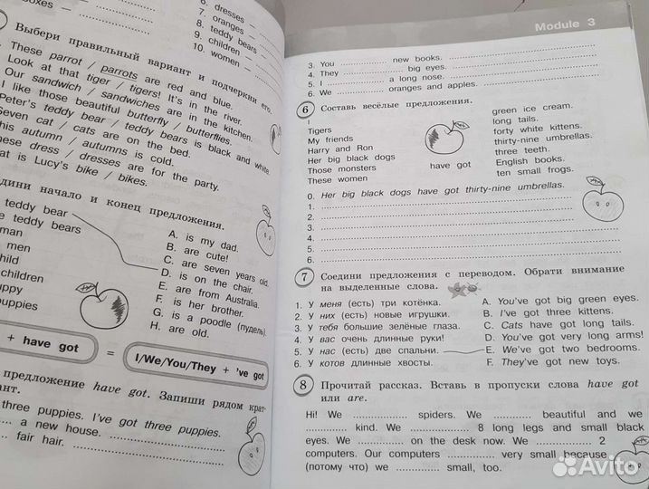 Звёздный английский. Сборник грамматич. упражнений