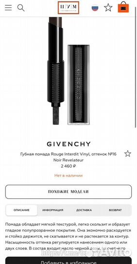 Givenchy легендарные помады Limited Edition