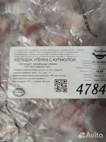 Мясо для собак Желудок утиный для животных