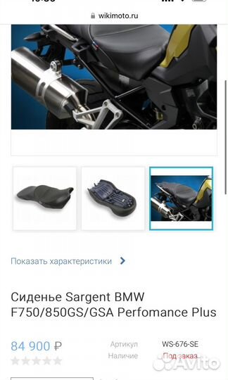 Сиденье Sargent BMW f750/850gs/gsa