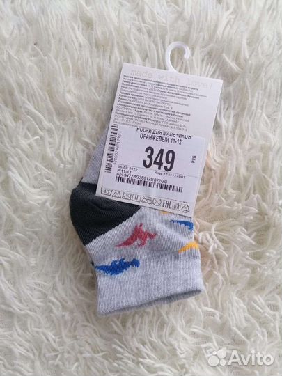 Носки детские