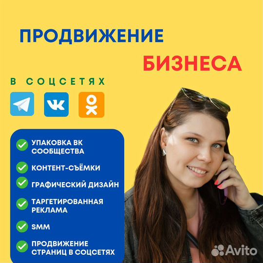 Smm специалист, контент-съёмки, графический дизайн