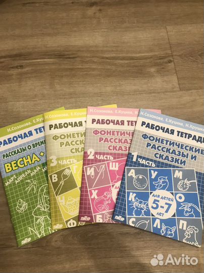 Детские учебные пособия