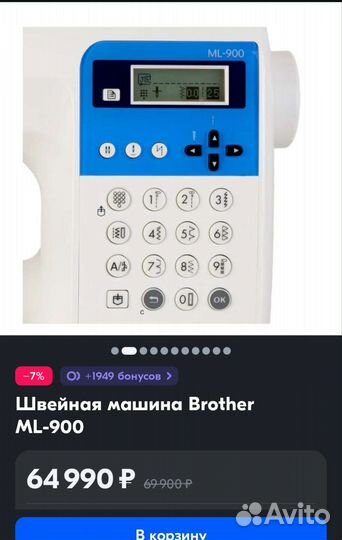 Швейная машина Brother