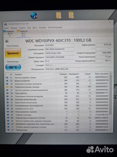 HDD на 1Tb