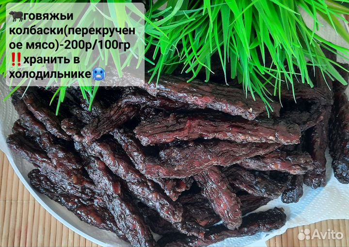 Лакомства для собак