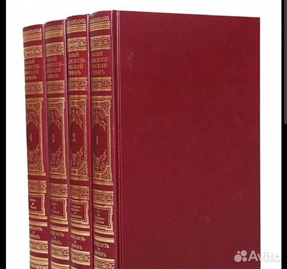 Малый энциклопедический словарь Брокгауза и Ефрона