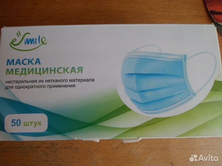 Маски медицинские,одноразовые,трёхслойные на резин