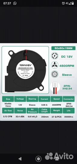 Турбинный вентилятор 12V