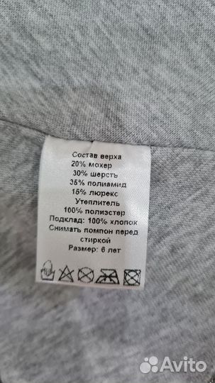 Капор детский зимний для девочки