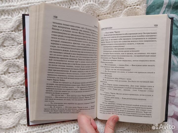 Стивен Кинг 