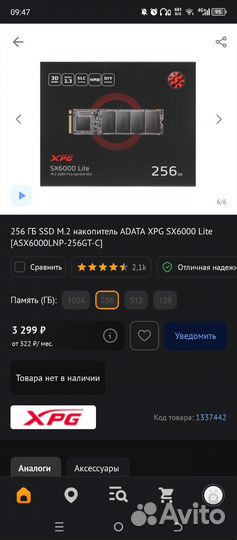 Ssd накопитель, кулер
