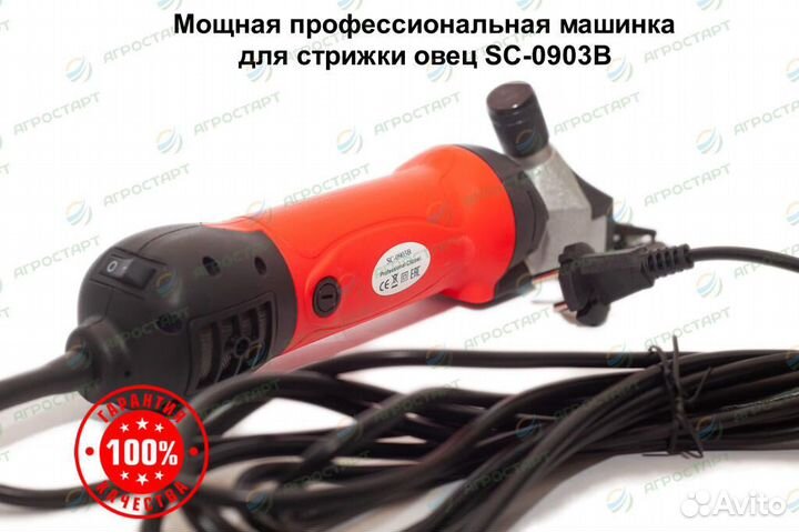 Машинка для стрижки овец baoda