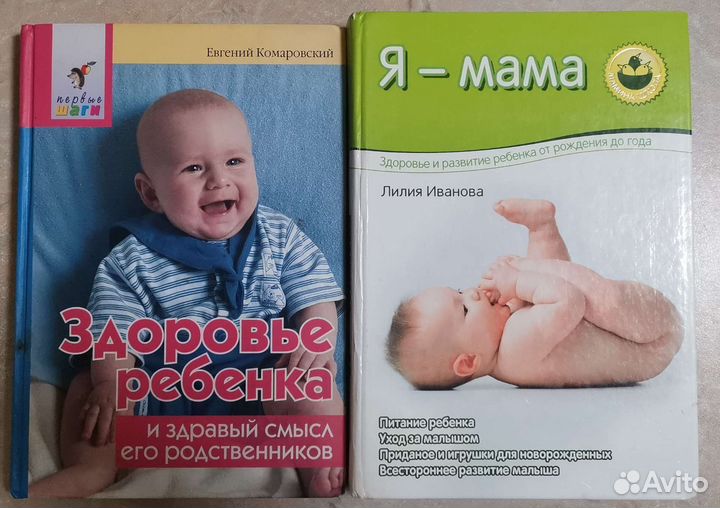 Книги о развитии ребёнка до года