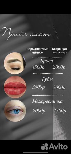 Процедуры для лица