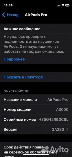 Airpods pro
