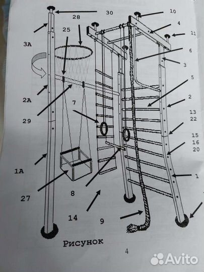 Шведская стенка с турником