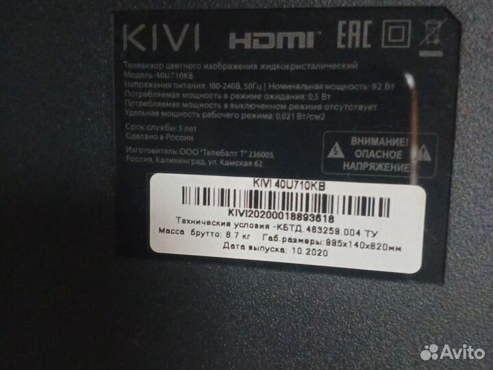 Телевизор SMART tv kivi 40u710KB