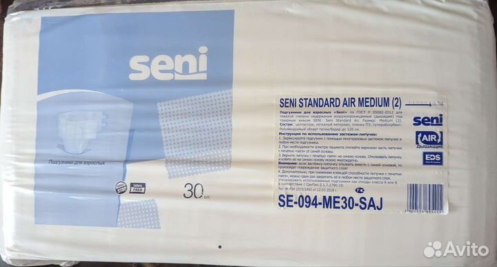 Подгузники для взрослых seni 2