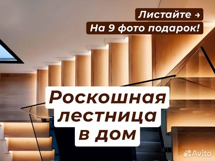 Лестницы для частного дома