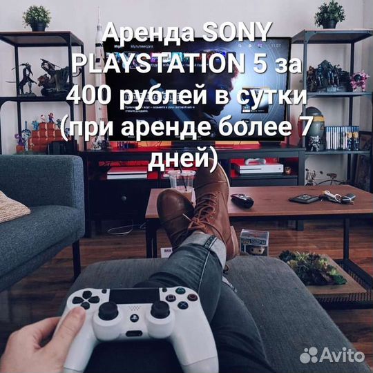 Аренда приставок Sony Playstation 5