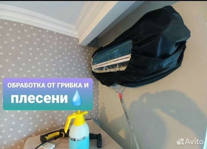 Монтаж сплит систем, ремонт, чистка обслуживание