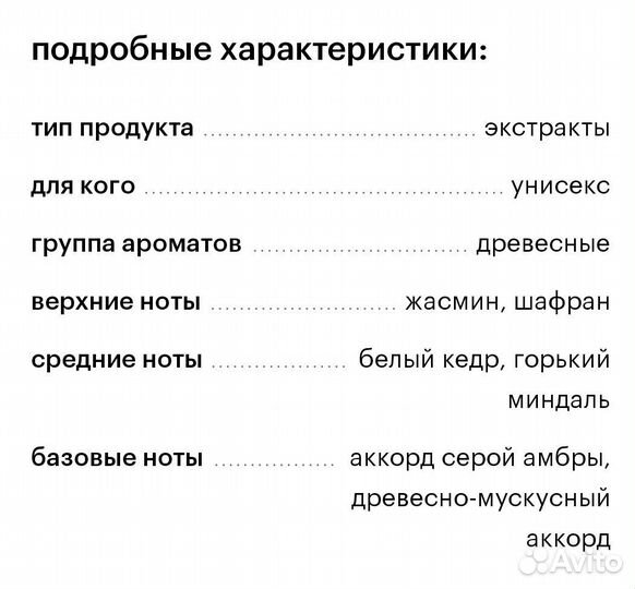 Духи,отливант, распив - MFK baccarat rouge 540