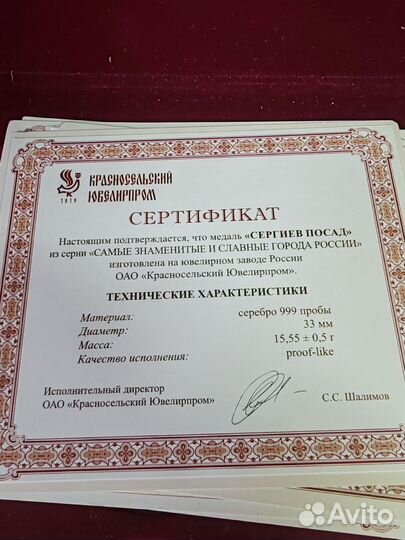 Монеты серебро 999 города славы. полное собрание