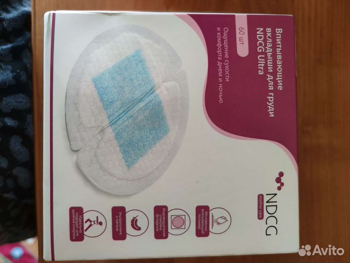 Впитывающие вкладыши для груди