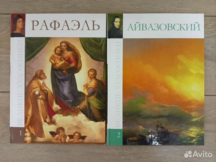 Великие художники 1-2 том