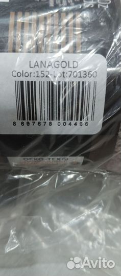 Пряжа нитки для вязания