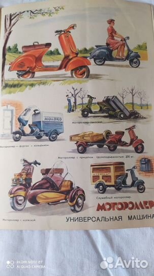 Журналы СССР