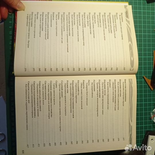 Домашний доктор для женщин