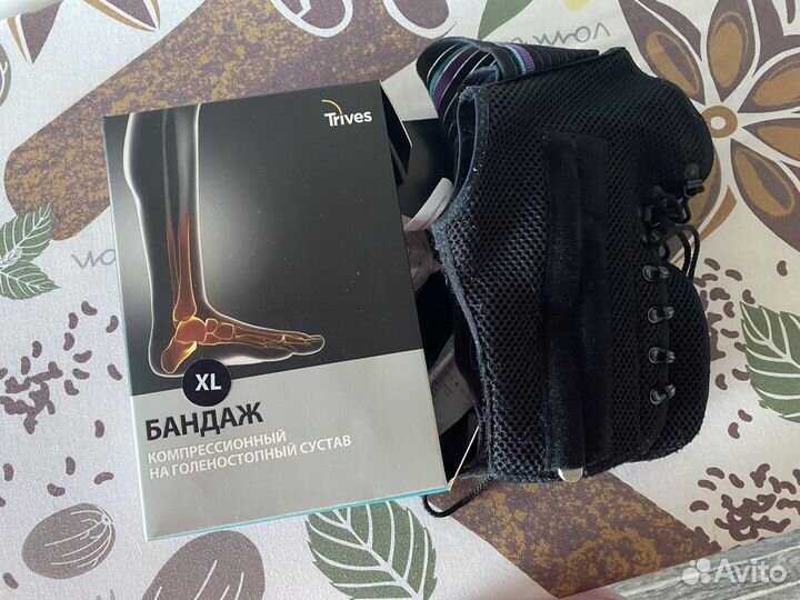 Бандаж голеностопный