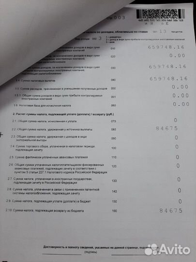 Заполнение деклараций, вычеты 3-ндфл, отчёты юр.л