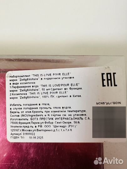 Zadig&voltaire This is love Pour elle 50 мл