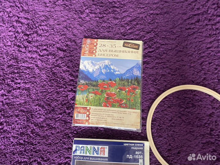 Набор для вышивания с пяльцами