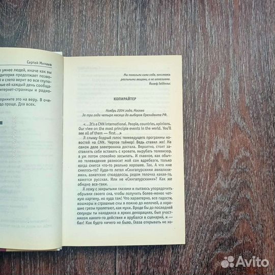 Сергей Минаев 