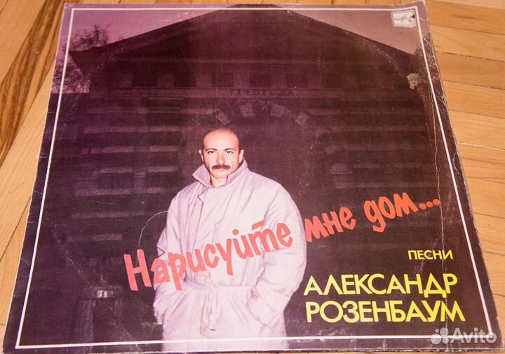 Александр Розенбаум