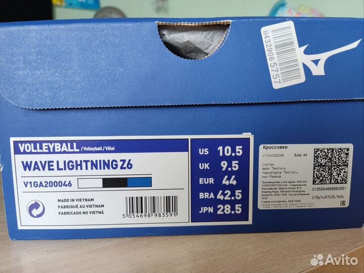 Волейбольные кроссовки Mizuno Wave Lightning Z6