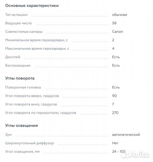 Фотовспышка Yongnuo Speedlite YN-568EX III