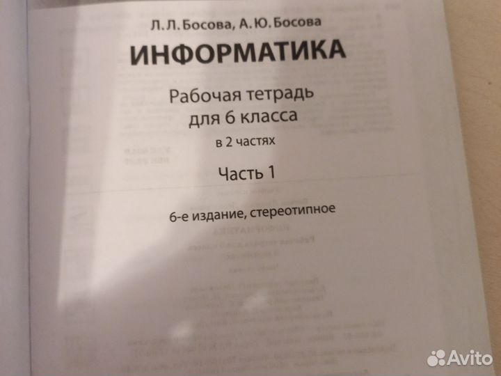 Рабочая тетрадь комплект (1 и 2 ч)