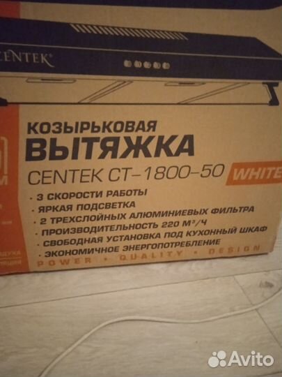 Продам вытяжку