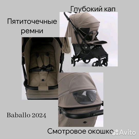 Прогулочная коляска Baballo Future 2024