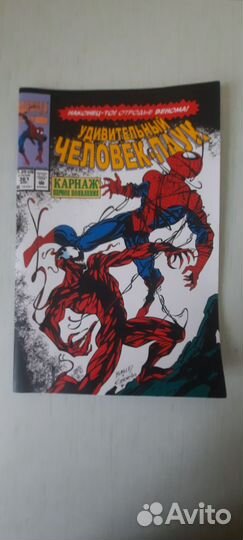 Комиксы марвел